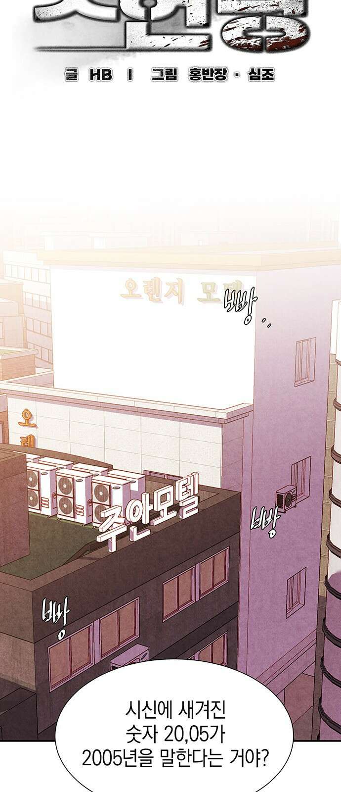 굿헌팅 43화 21