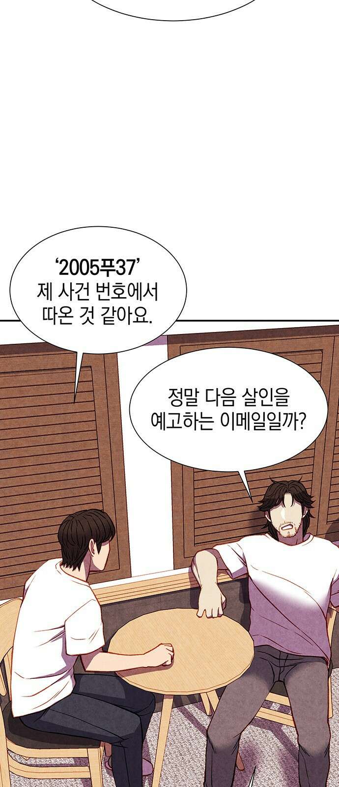 굿헌팅 43화 22