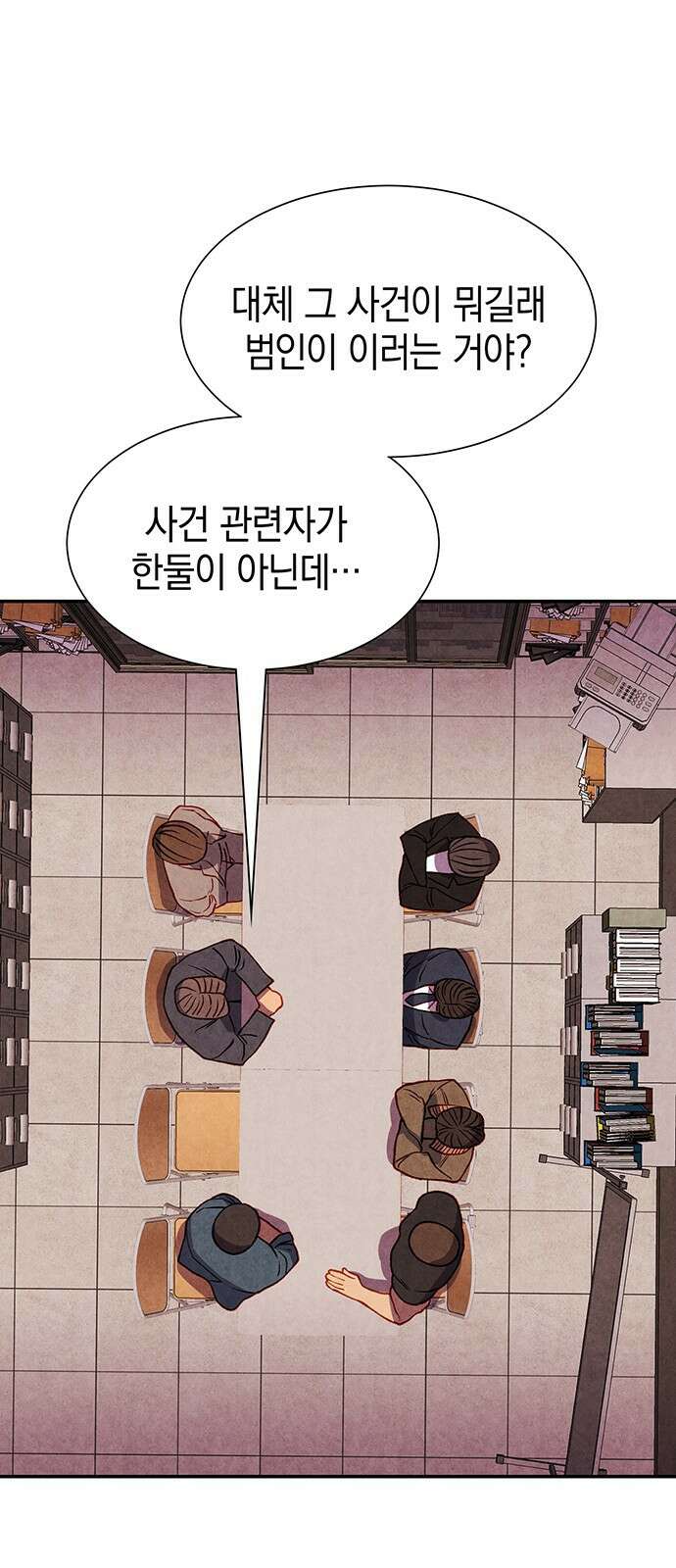 굿헌팅 43화 35