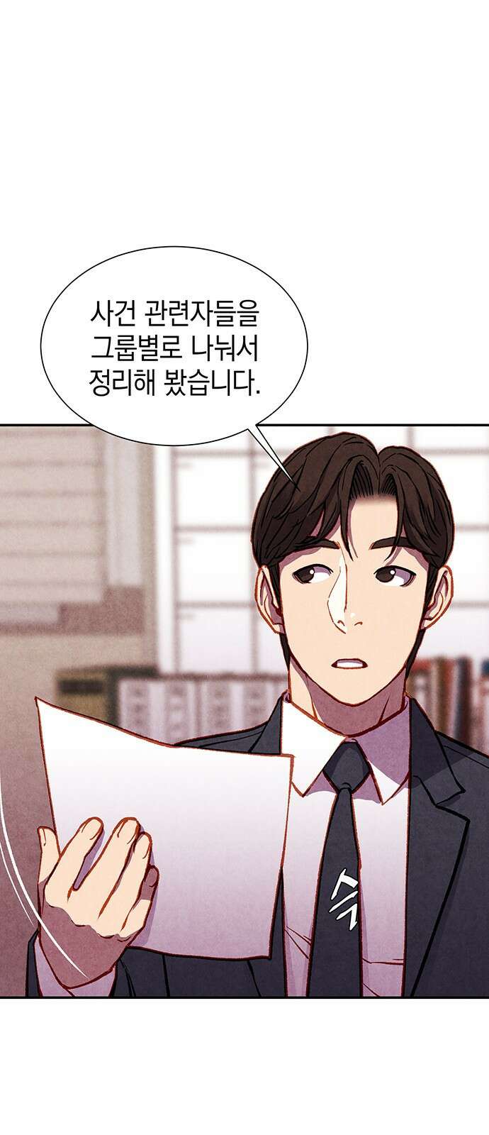 굿헌팅 43화 36
