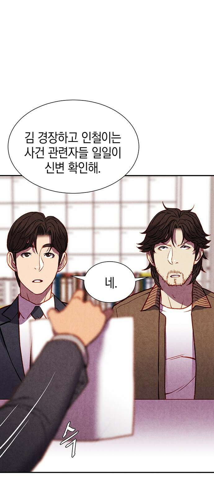 굿헌팅 43화 38