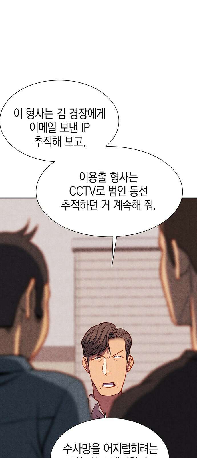 굿헌팅 43화 39