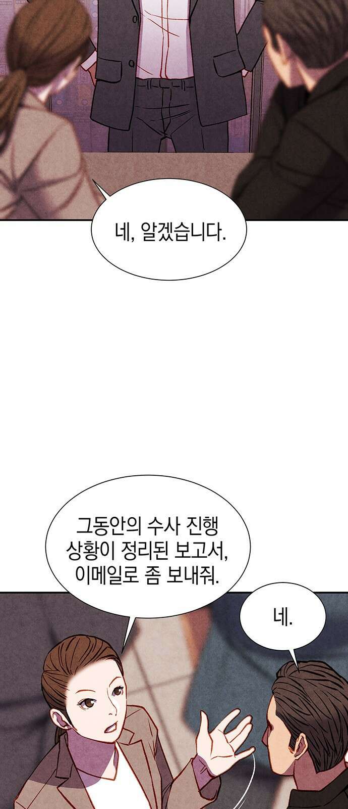 굿헌팅 43화 41