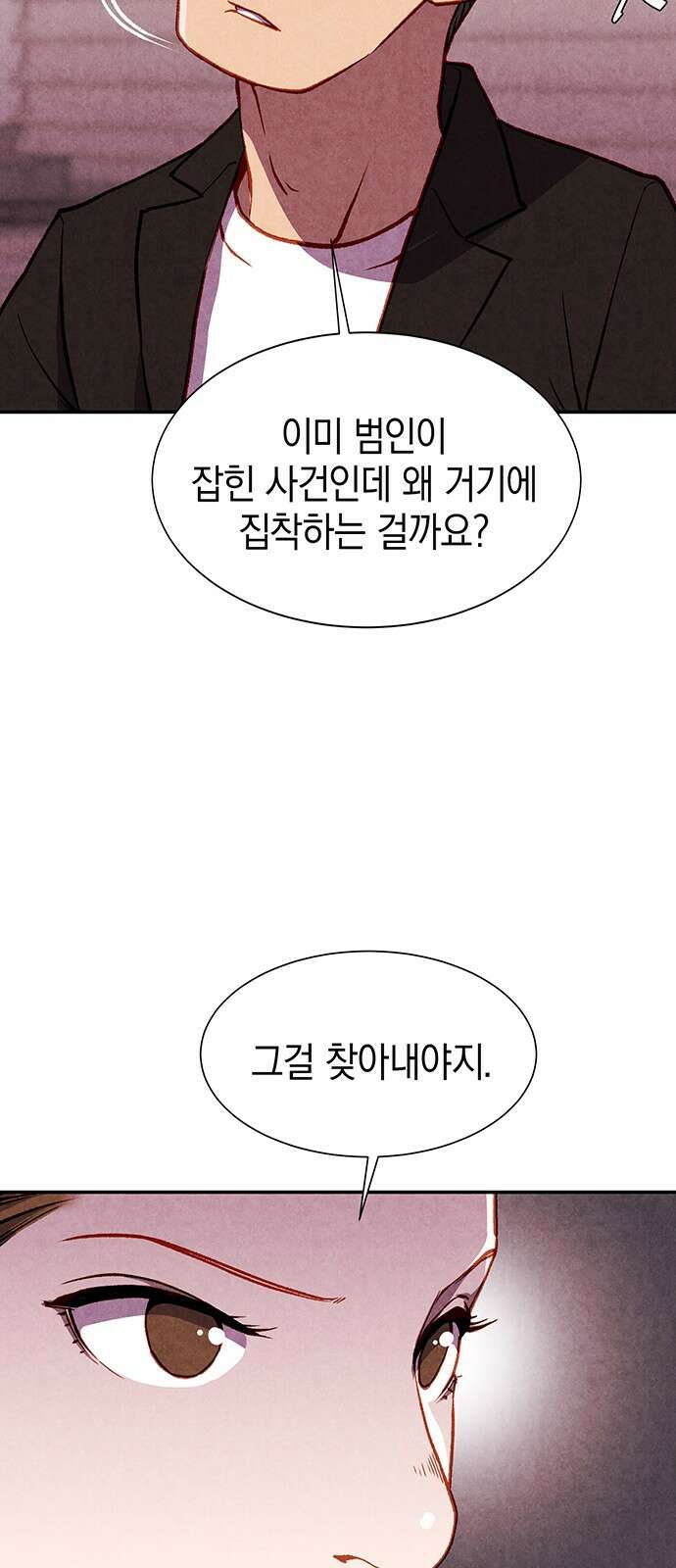 굿헌팅 43화 43