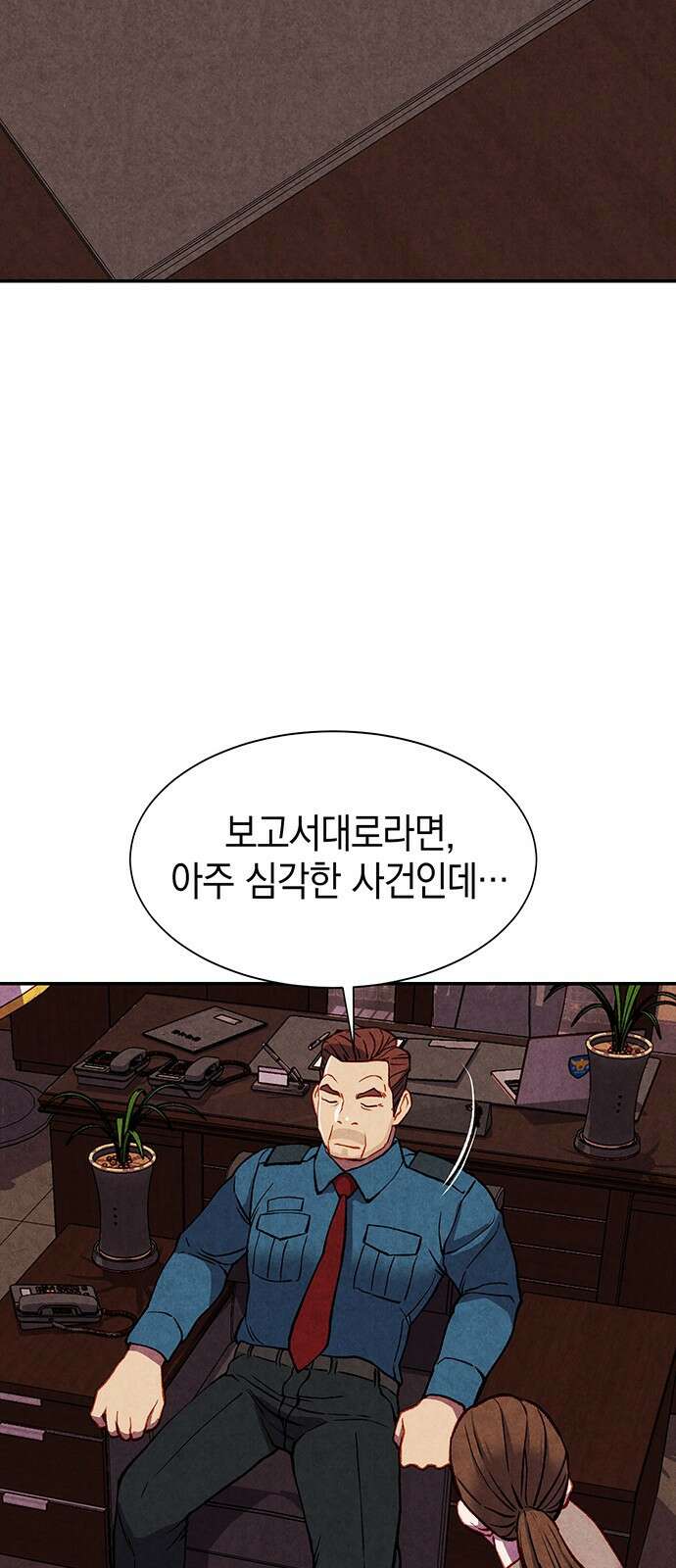 굿헌팅 43화 47