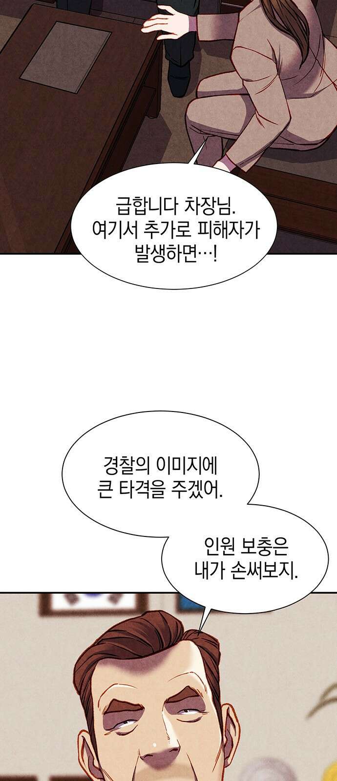 굿헌팅 43화 48