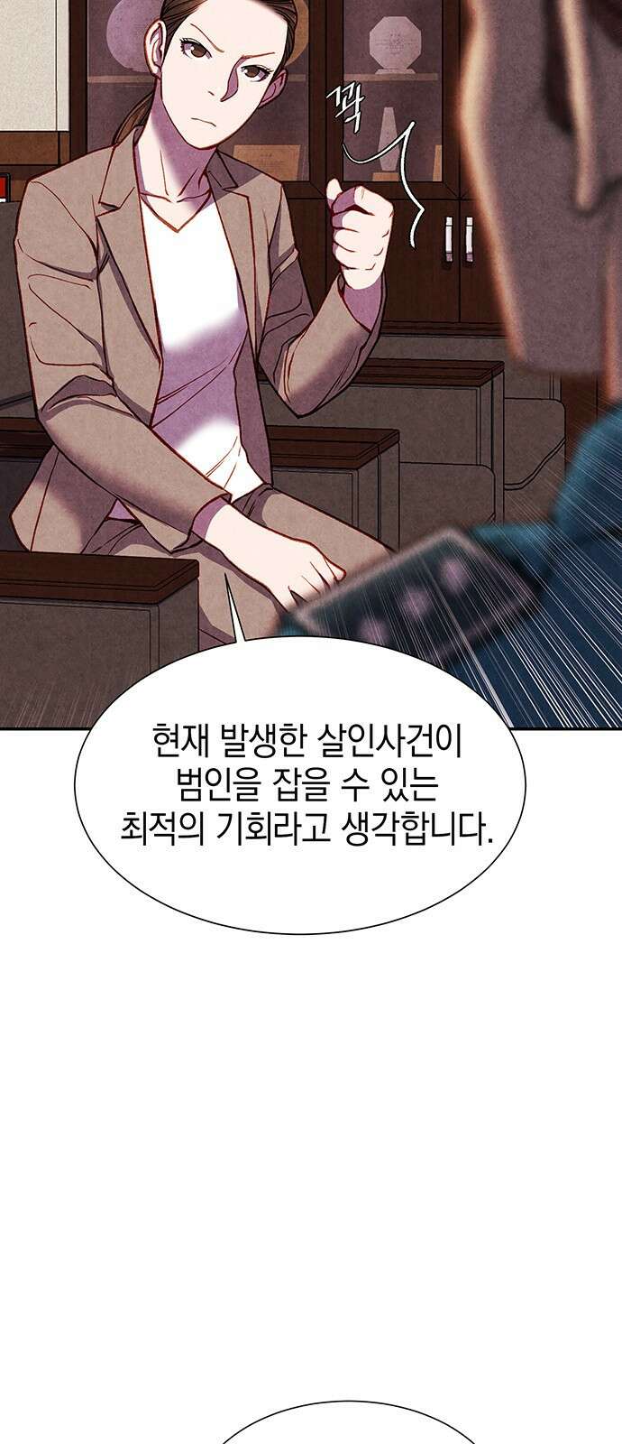 굿헌팅 43화 51
