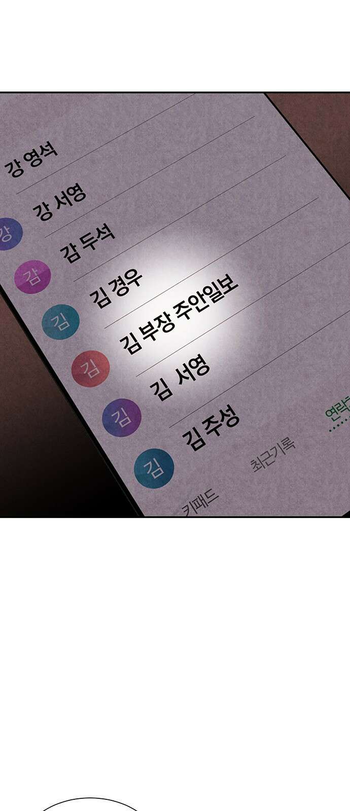 굿헌팅 43화 55