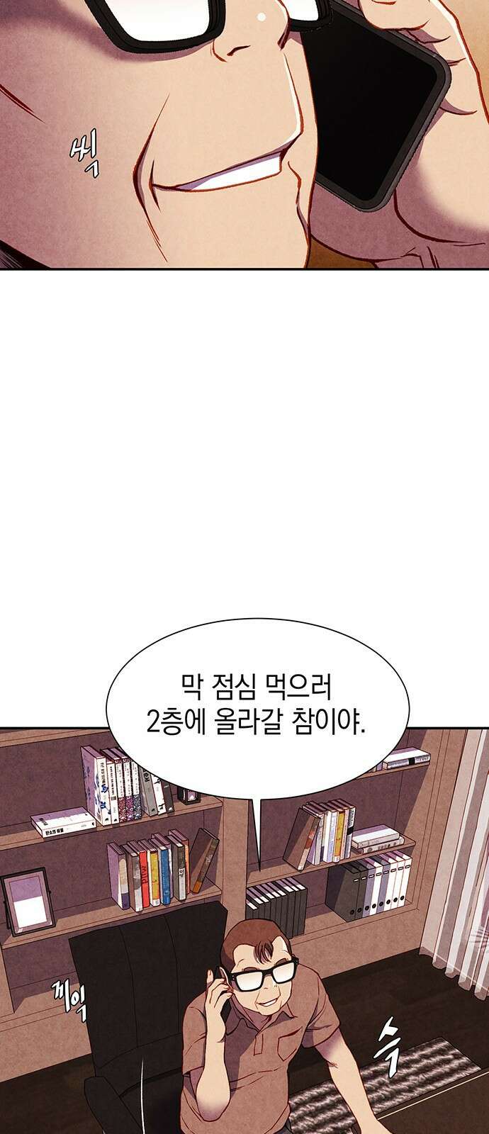 굿헌팅 43화 59