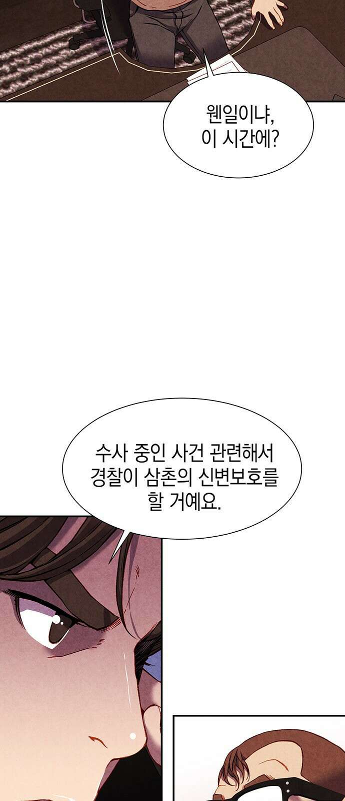 굿헌팅 43화 60
