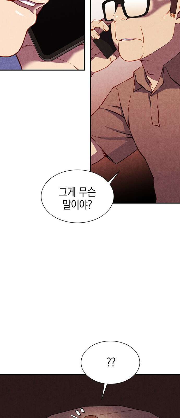 굿헌팅 43화 61