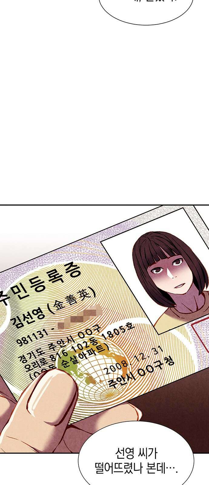 굿헌팅 43화 64