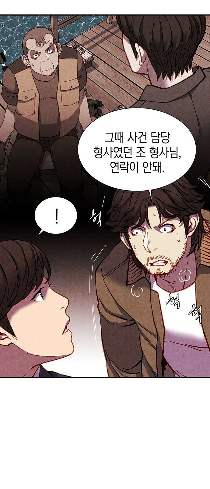 굿헌팅 43화 68