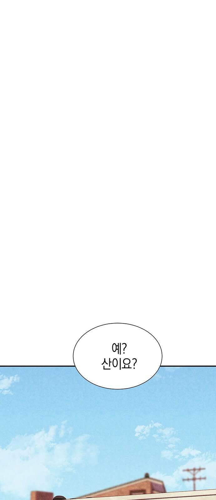굿헌팅 43화 70