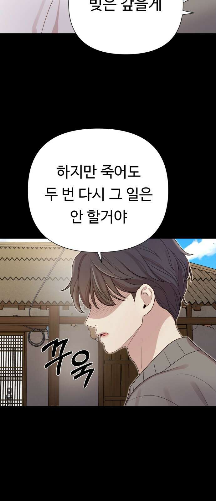 나를 낳아줘 35화 사기 사건 2