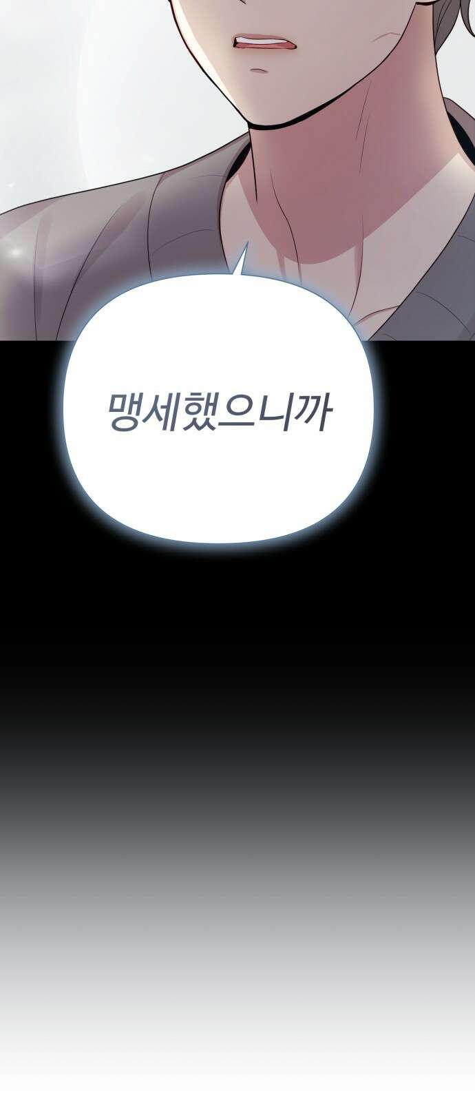 나를 낳아줘 35화 사기 사건 4