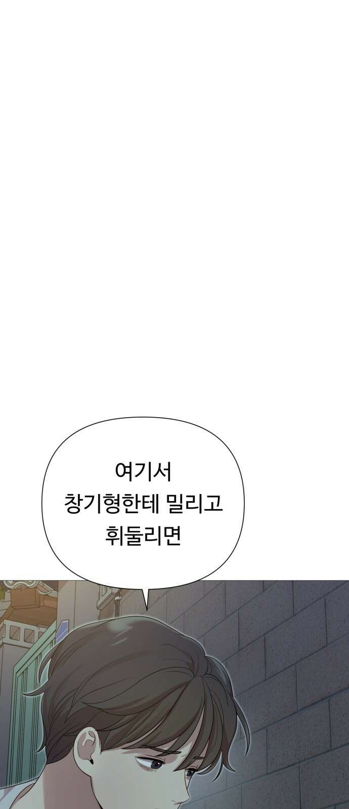 나를 낳아줘 35화 사기 사건 6