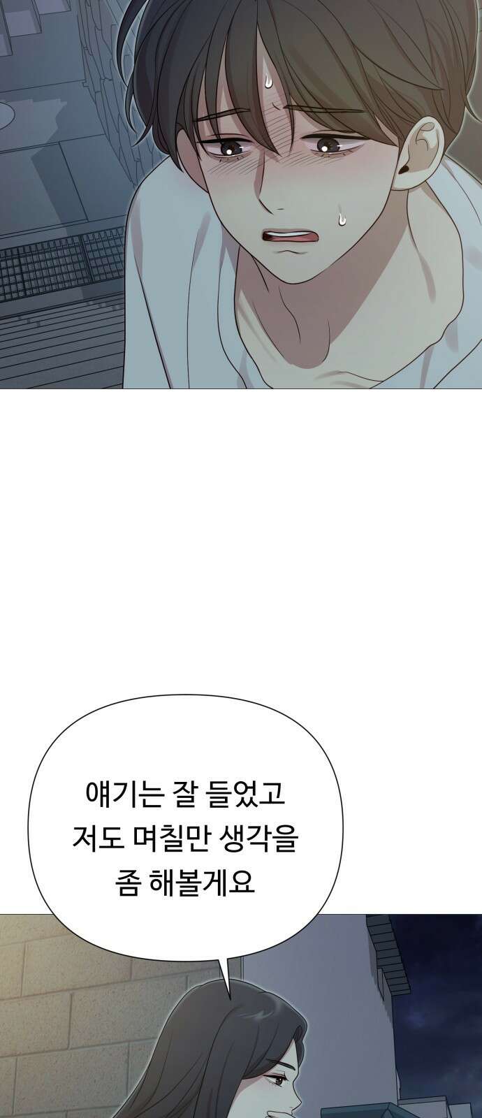 나를 낳아줘 35화 사기 사건 10