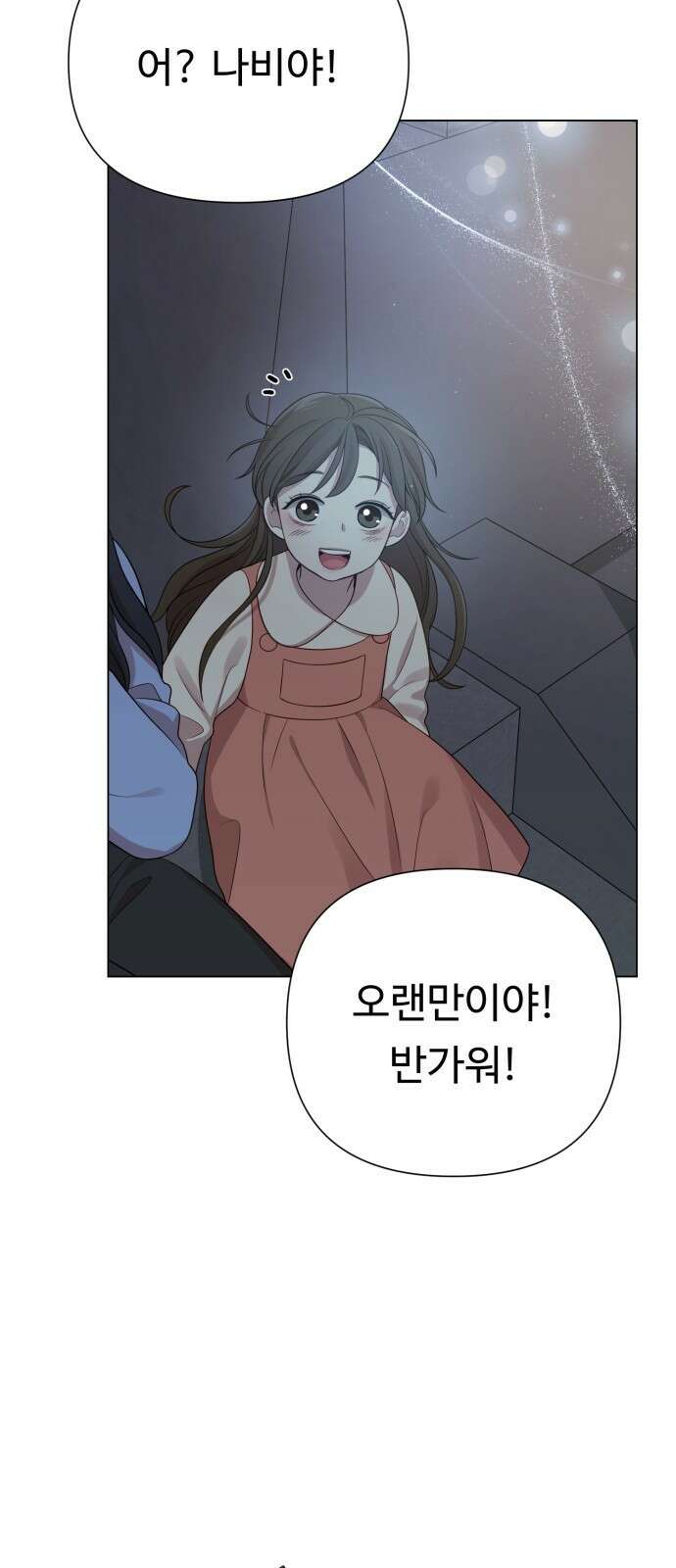 나를 낳아줘 35화 사기 사건 15