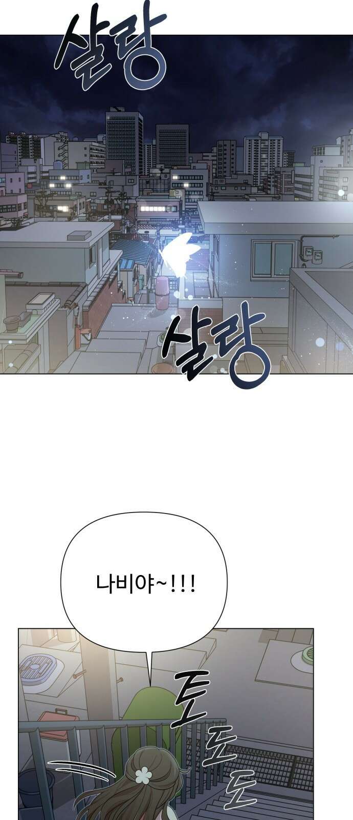 나를 낳아줘 35화 사기 사건 16