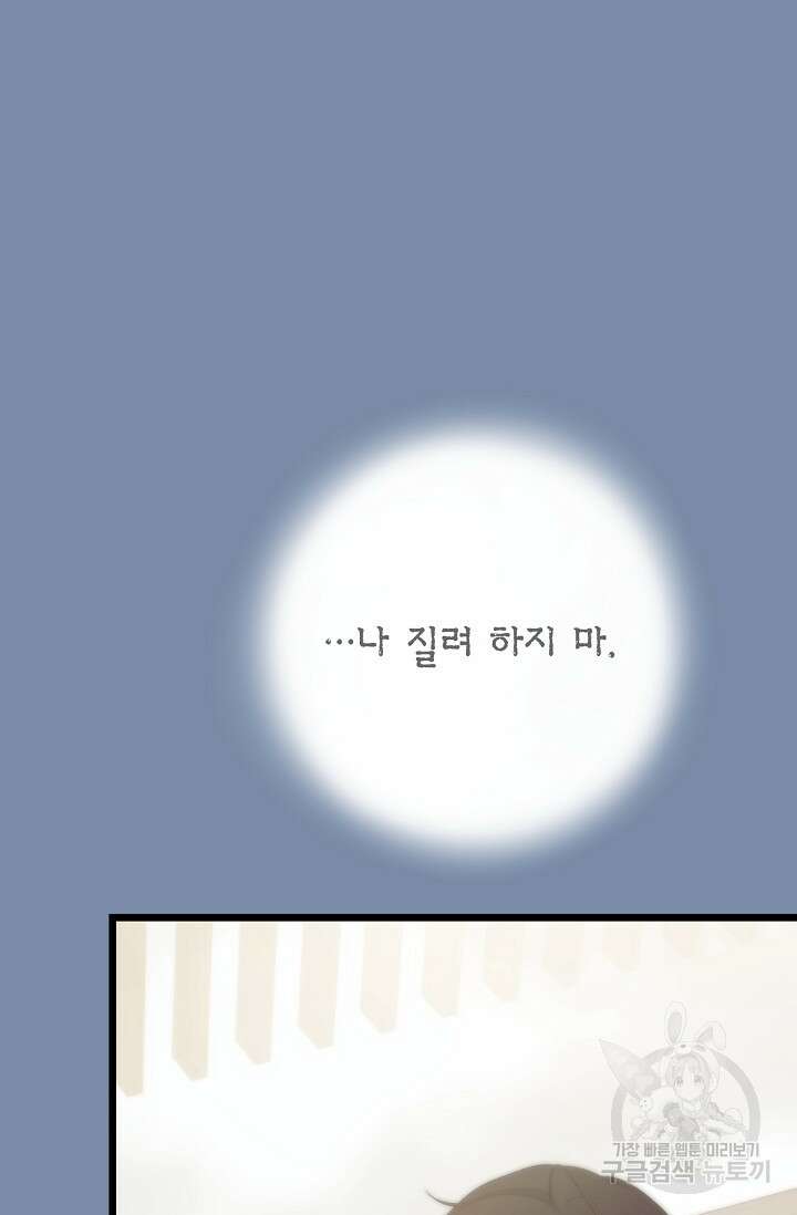 햇빛 샤워 29화 4