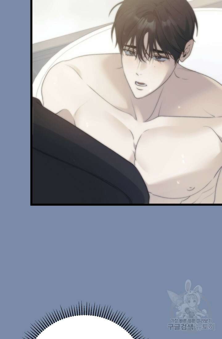 햇빛 샤워 29화 5