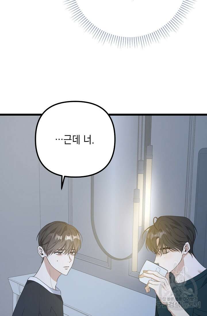 햇빛 샤워 29화 11