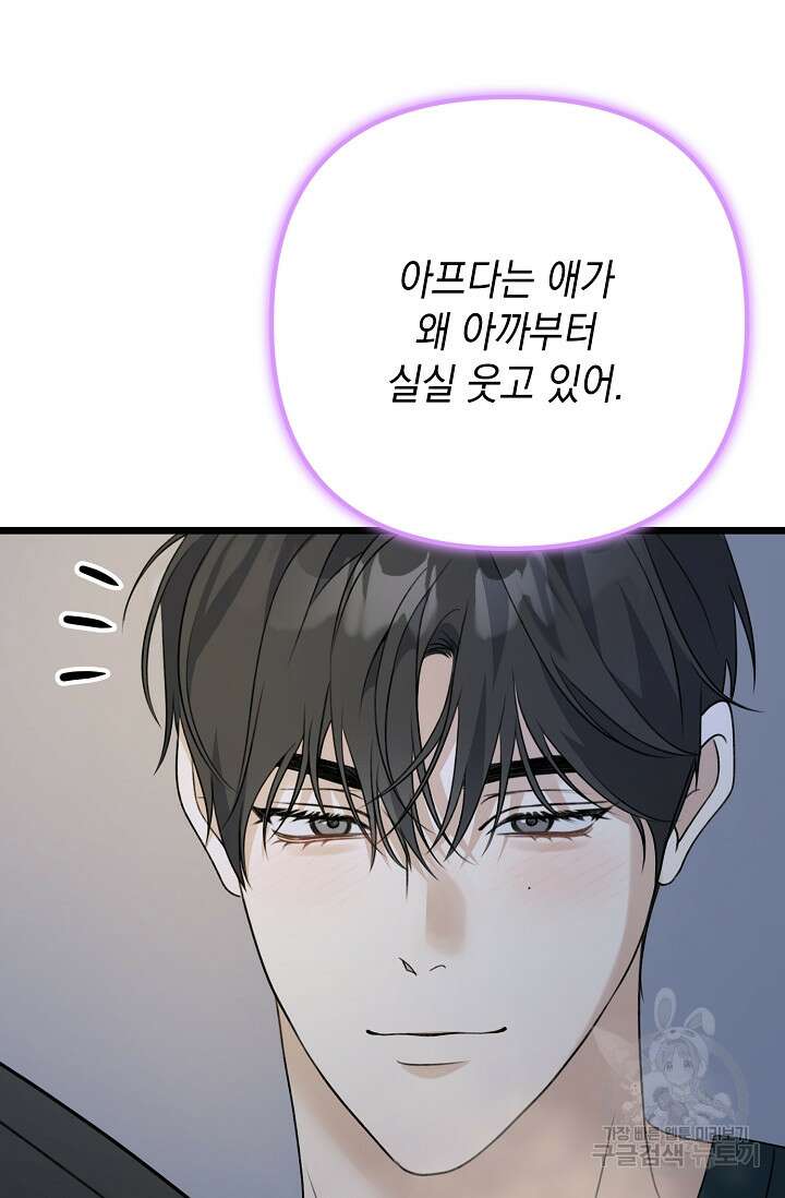 햇빛 샤워 29화 13