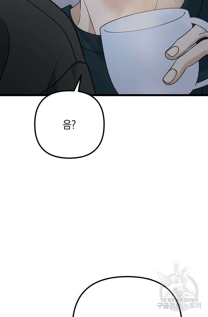 햇빛 샤워 29화 14