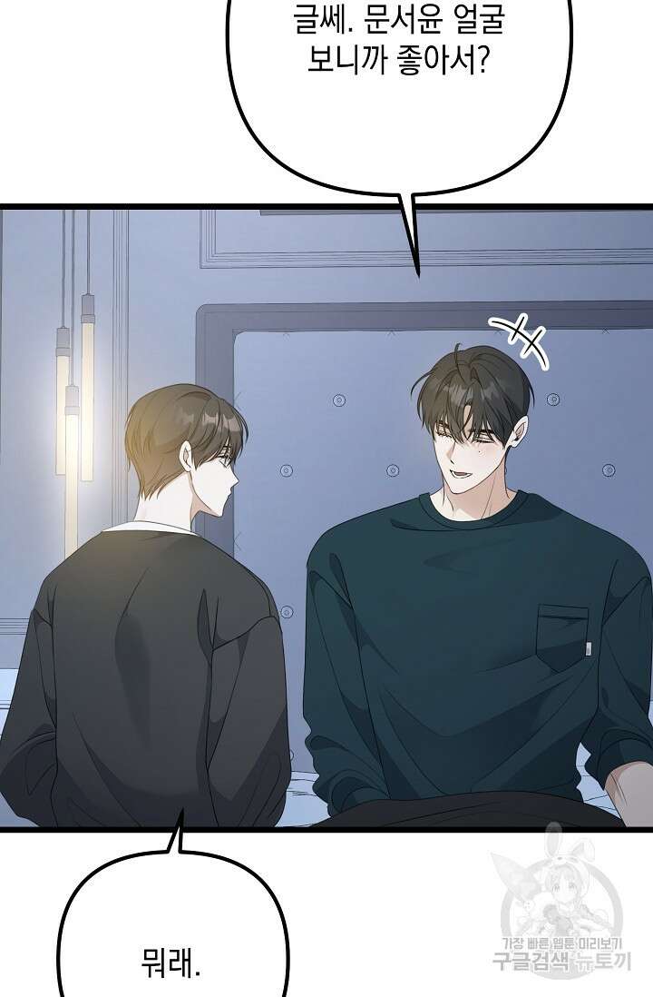 햇빛 샤워 29화 15