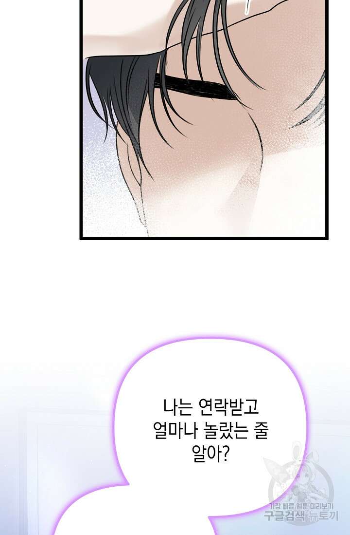 햇빛 샤워 29화 17