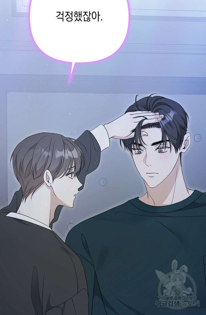 햇빛 샤워 29화 18