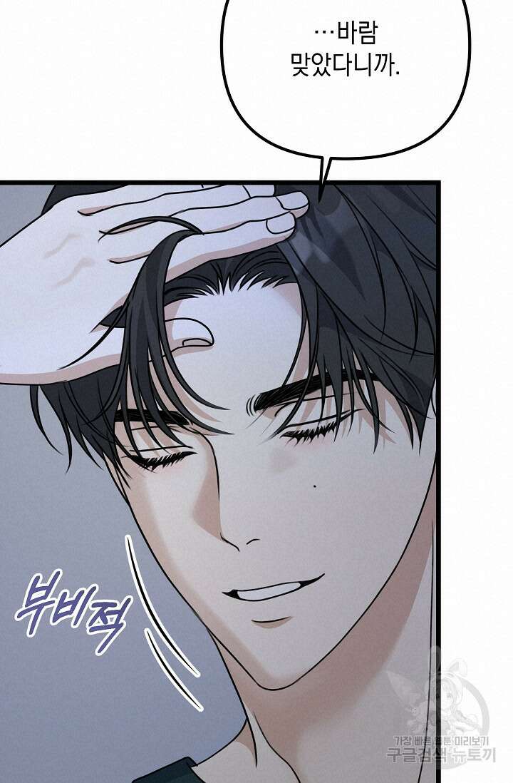 햇빛 샤워 29화 20