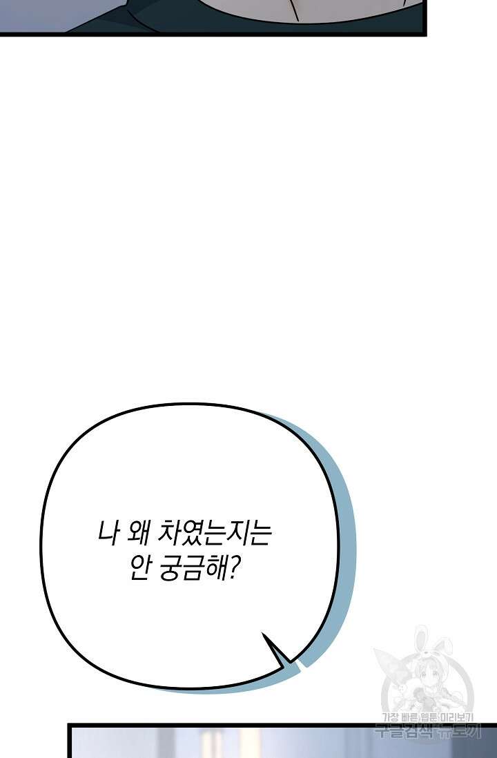 햇빛 샤워 29화 21