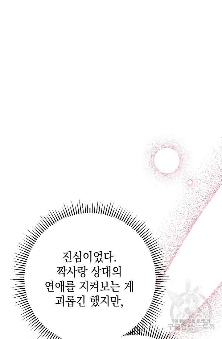 햇빛 샤워 29화 23