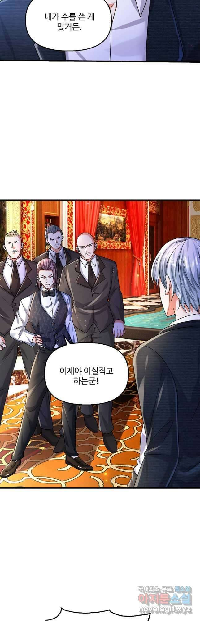 현세로 귀환한 최강 신선 221화 3