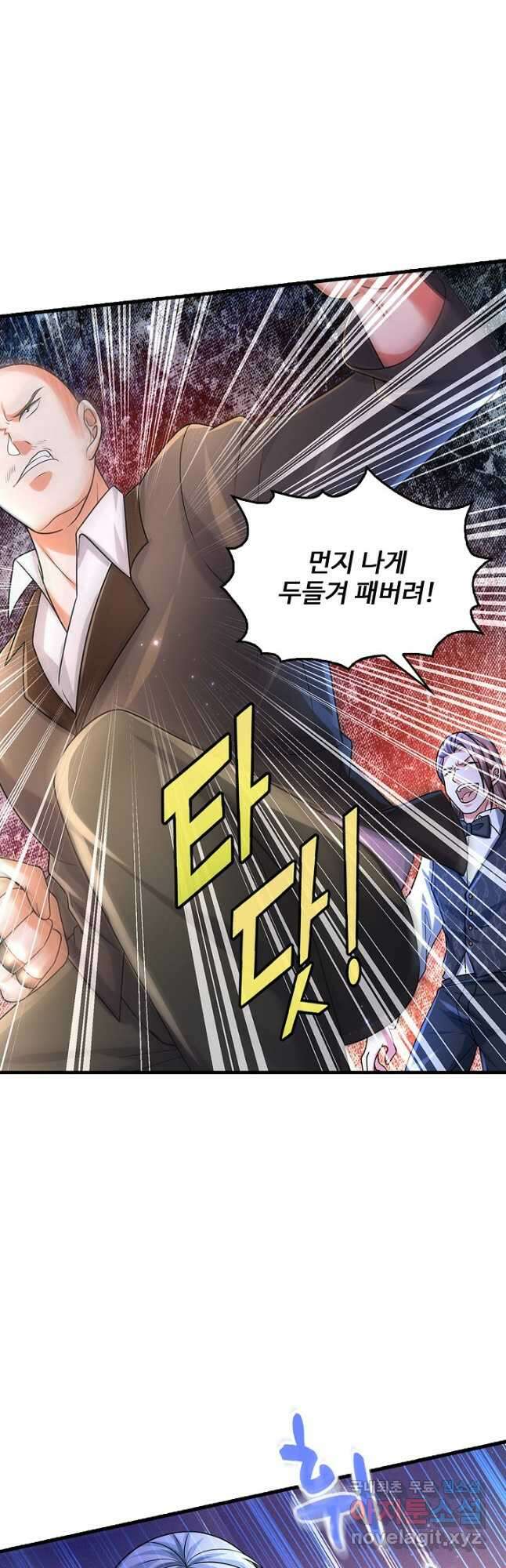 현세로 귀환한 최강 신선 221화 5