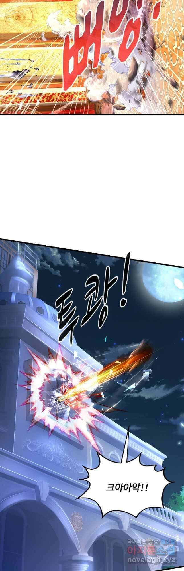 현세로 귀환한 최강 신선 221화 7