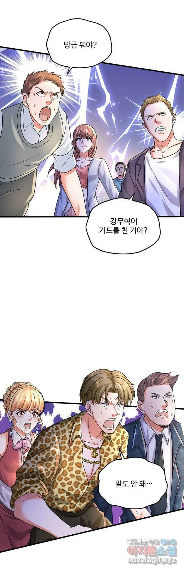 현세로 귀환한 최강 신선 221화 9
