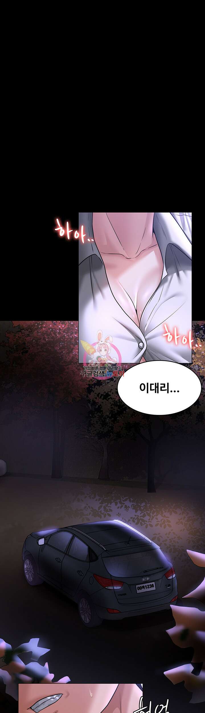 직장관리자 권한 88화 1
