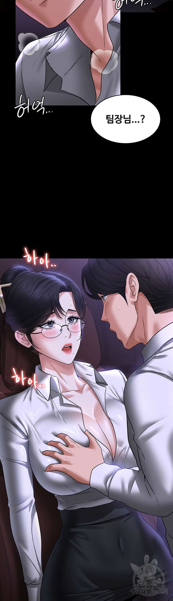직장관리자 권한 88화 2