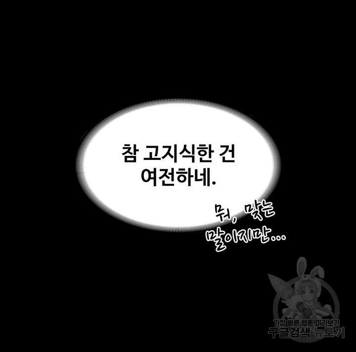 직장관리자 권한 88화 10