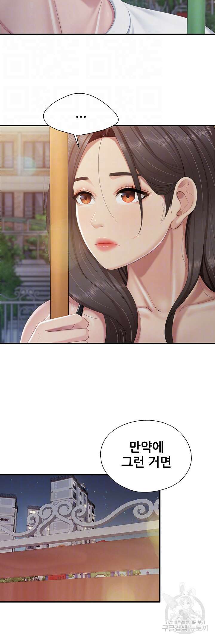 키즈카페 엄마들 88화 6