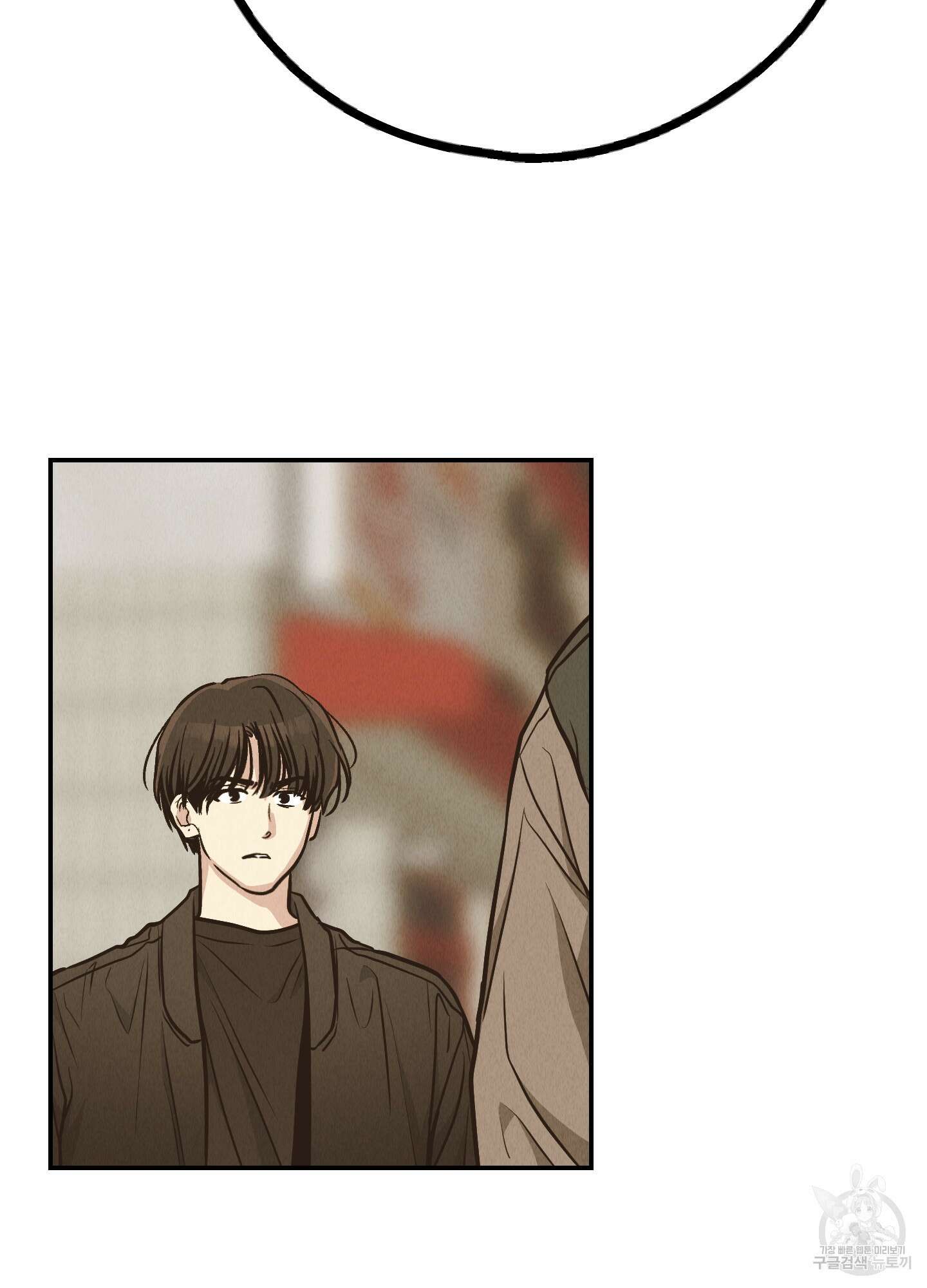 페이백(PAYBACK) 73화 18