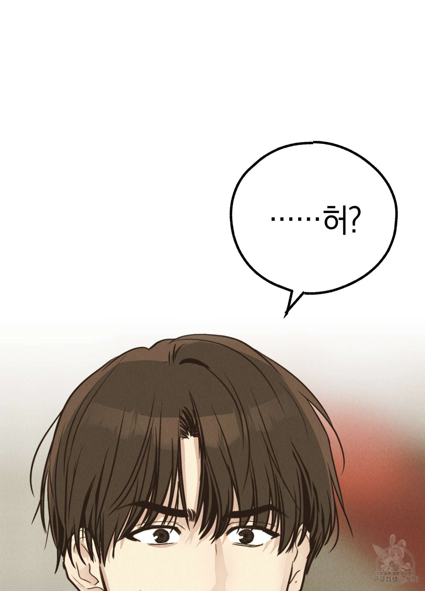 페이백(PAYBACK) 73화 19