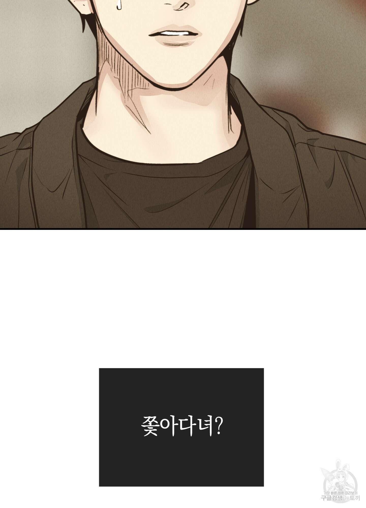 페이백(PAYBACK) 73화 20