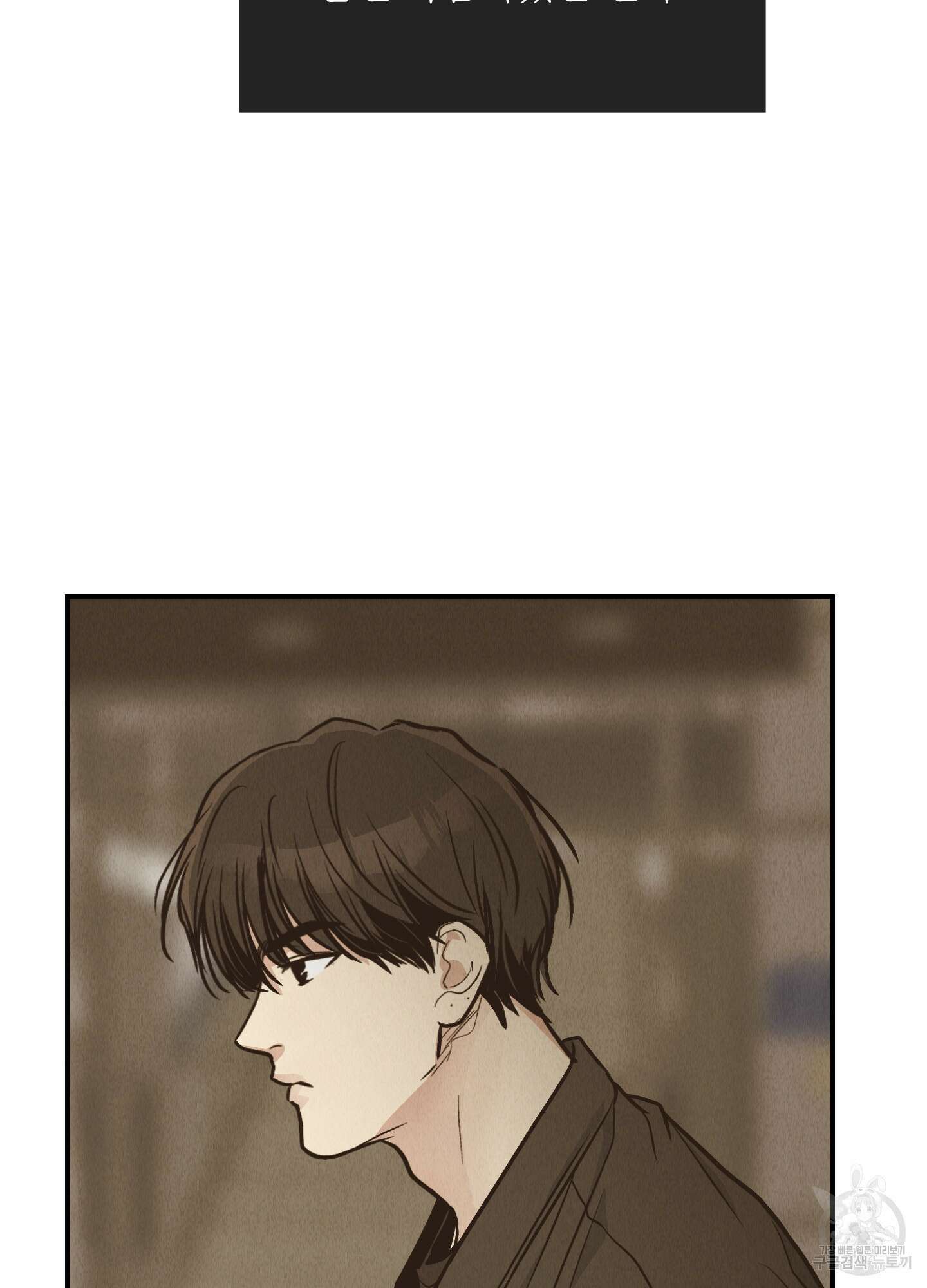 페이백(PAYBACK) 73화 24