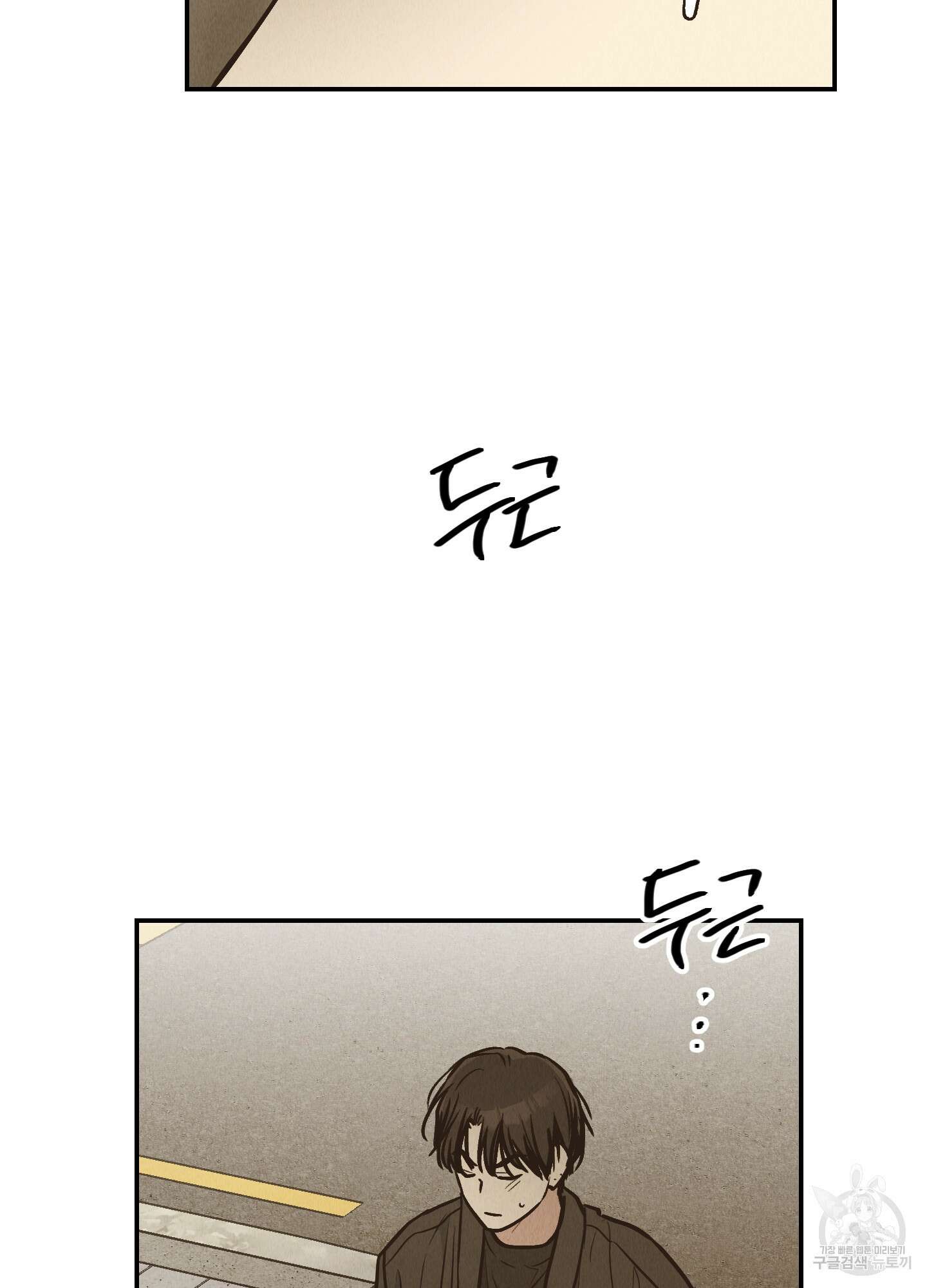 페이백(PAYBACK) 73화 28