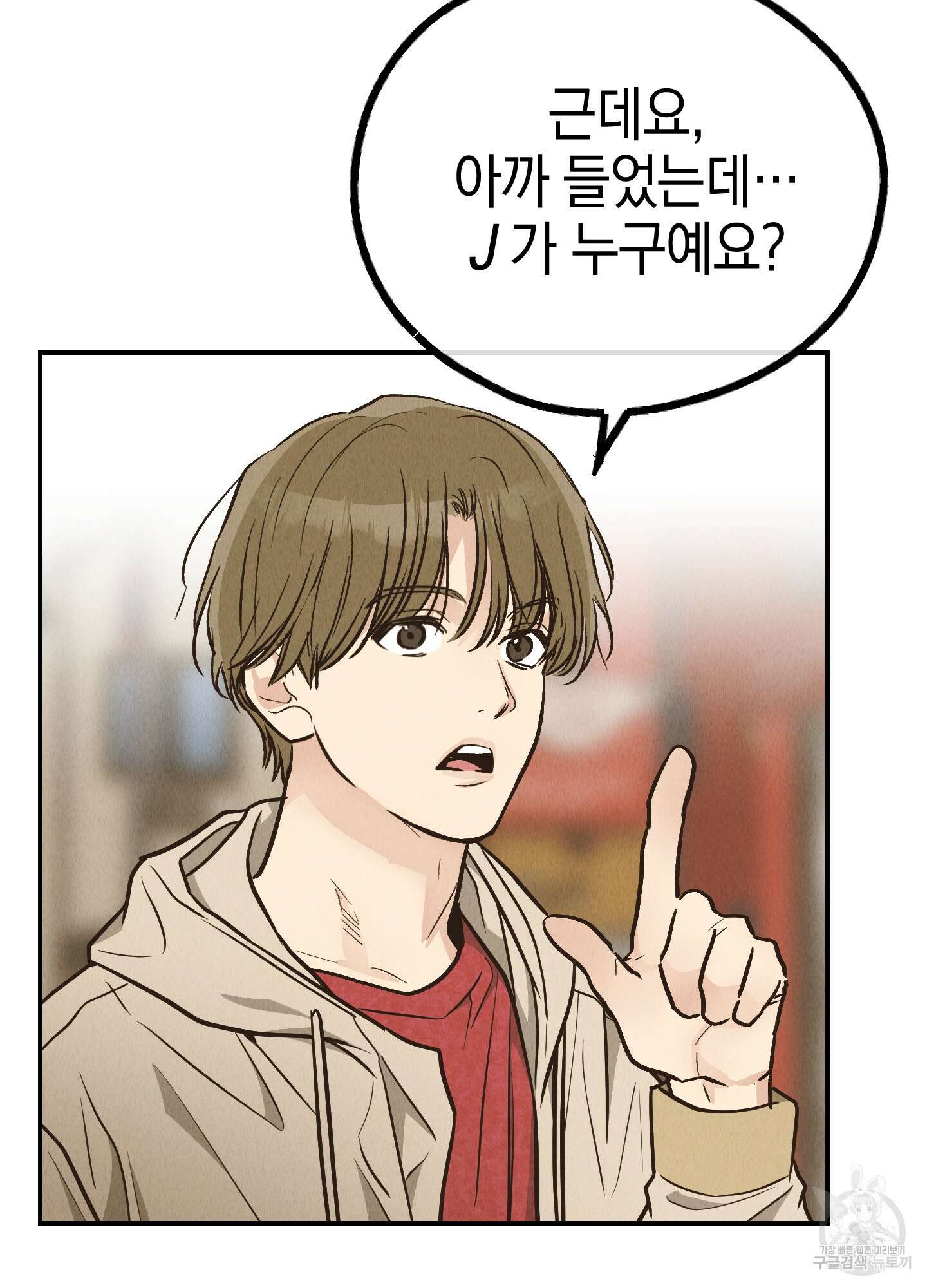 페이백(PAYBACK) 73화 30
