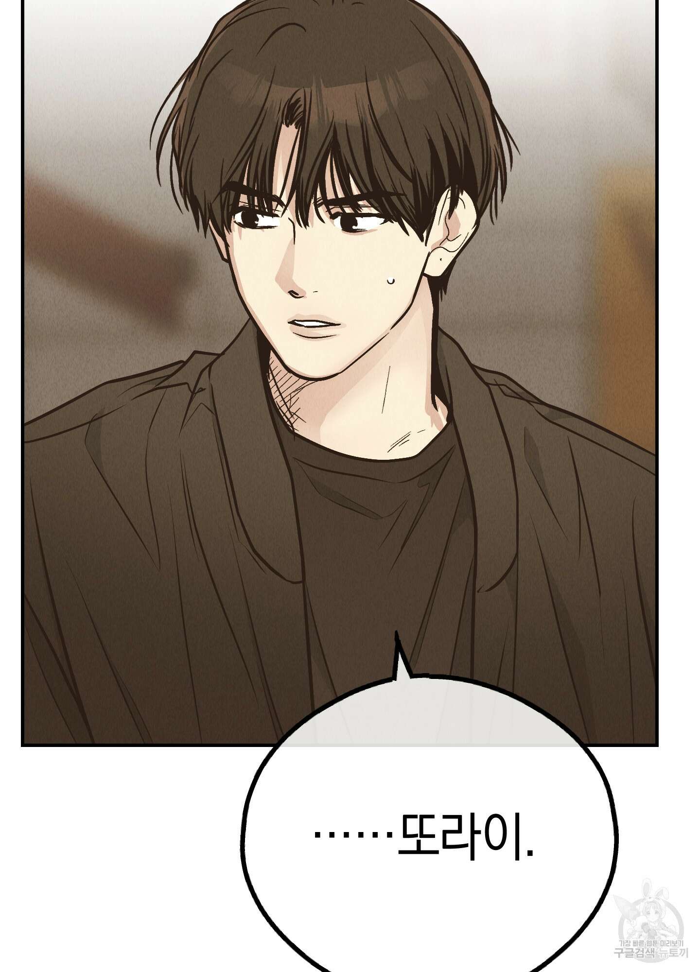 페이백(PAYBACK) 73화 39